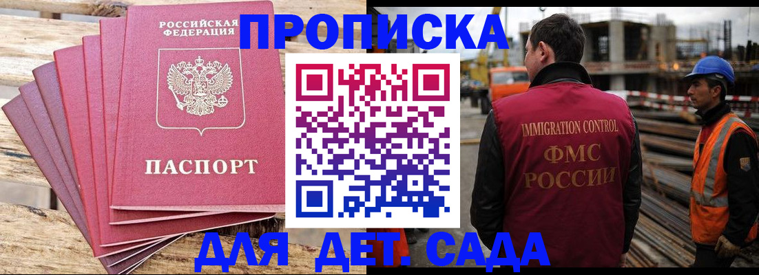 миграционный учет в Прокопьевске