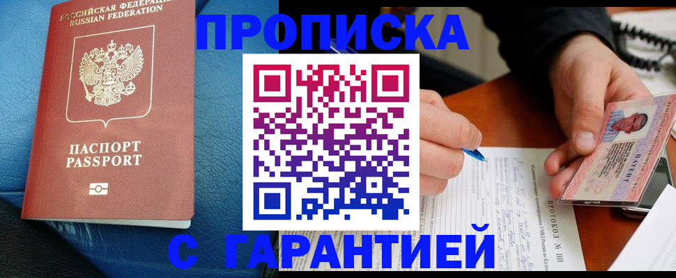 регистрация для школы в Прокопьевске