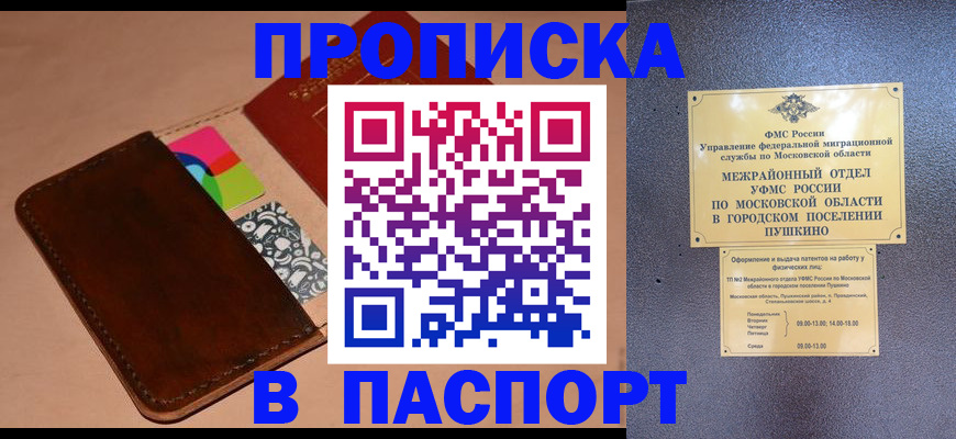 временная регистрация гарантия в Прокопьевске